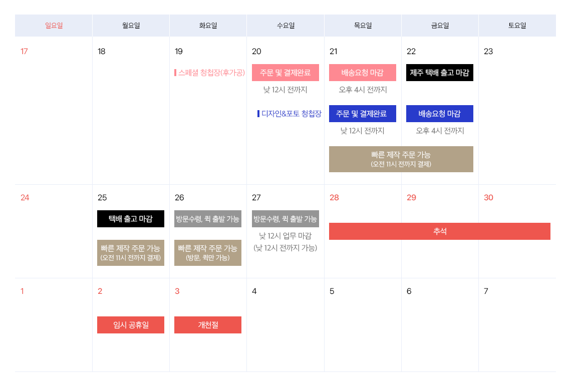 2023추석연휴일정안내공지사항_달력이미지.png