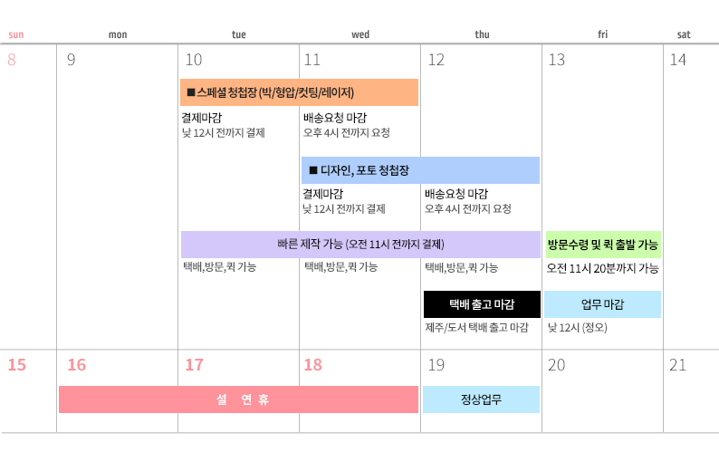 2026_02_설-제작일정.jpg