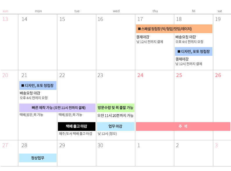 2026_추석_공지.jpg