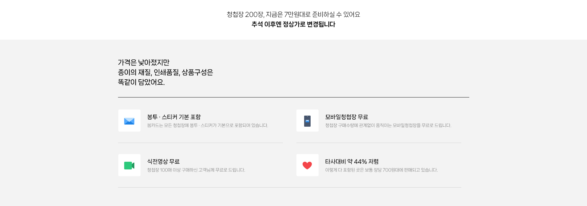 봄카드 혜택