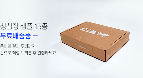 청첩장 샘플 15종 무료배송